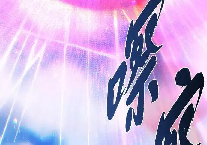 漫画《66666年后复活的黑魔法师》第187话 审判第60张图