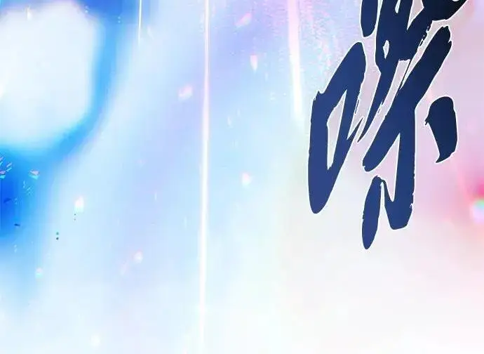 漫画《66666年后复活的黑魔法师》第187话 审判第61张图