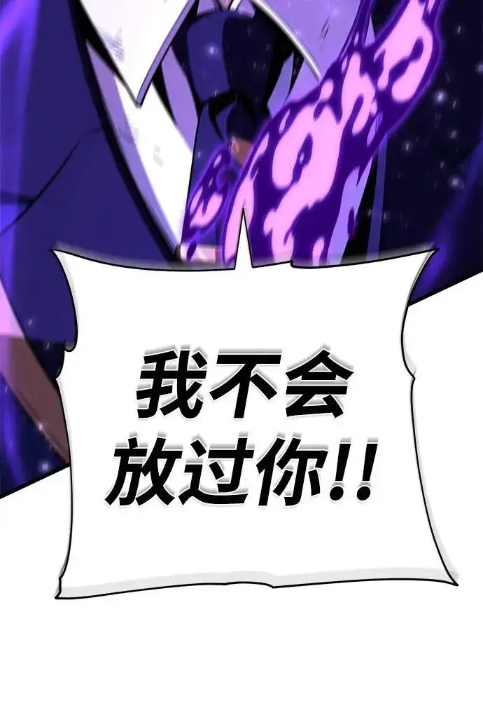 漫画《66666年后复活的黑魔法师》第187话 审判第77张图
