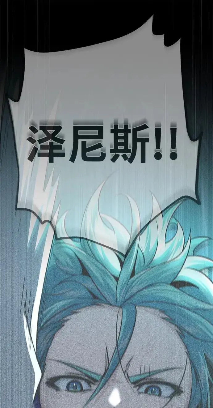 漫画《66666年后复活的黑魔法师》第187话 审判第81张图