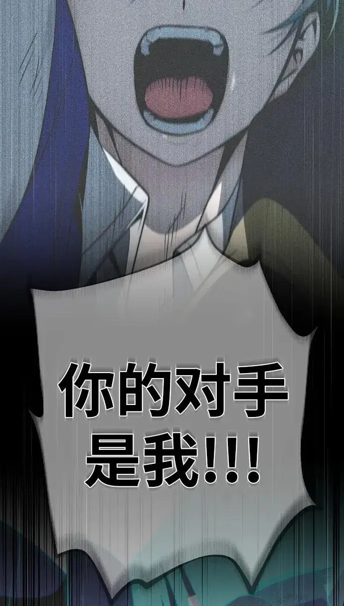 漫画《66666年后复活的黑魔法师》第187话 审判第82张图