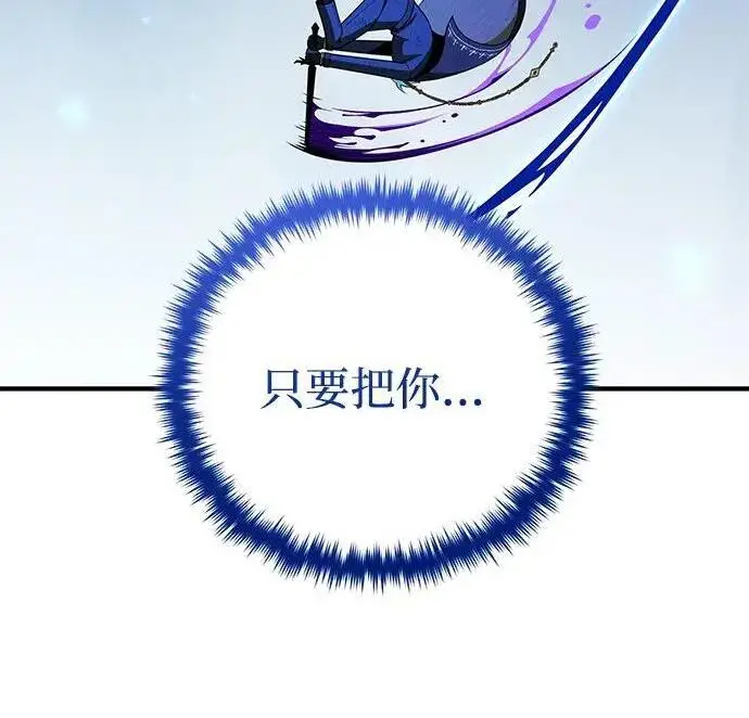 漫画《66666年后复活的黑魔法师》第187话 审判第91张图