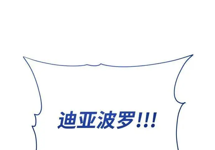 漫画《66666年后复活的黑魔法师》第187话 审判第92张图