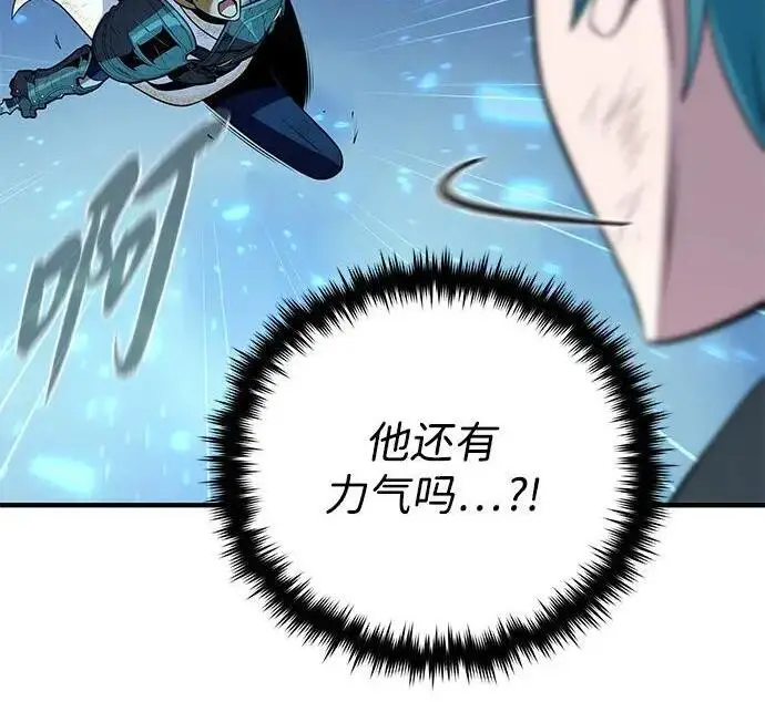 漫画《66666年后复活的黑魔法师》第187话 审判第94张图