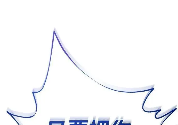 漫画《66666年后复活的黑魔法师》第187话 审判第95张图