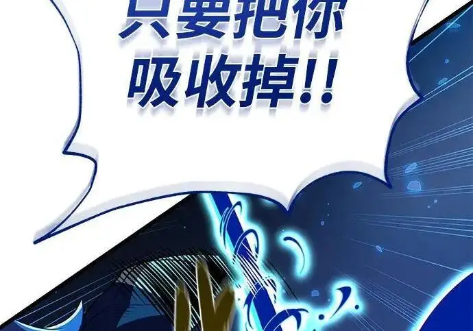 漫画《66666年后复活的黑魔法师》第187话 审判第96张图