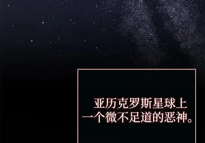 漫画《66666年后复活的黑魔法师》第188话 蛊惑第10张图