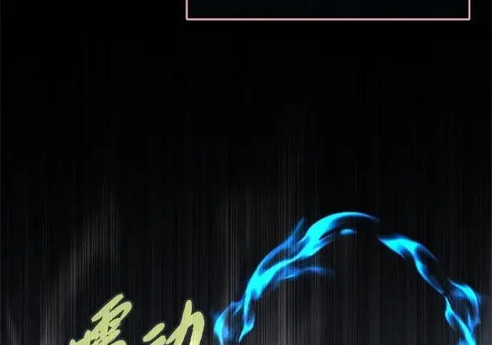 漫画《66666年后复活的黑魔法师》第188话 蛊惑第11张图