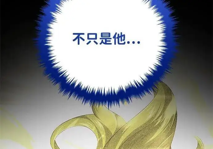 漫画《66666年后复活的黑魔法师》第188话 蛊惑第113张图