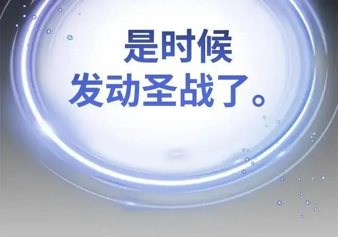 漫画《66666年后复活的黑魔法师》第188话 蛊惑第117张图