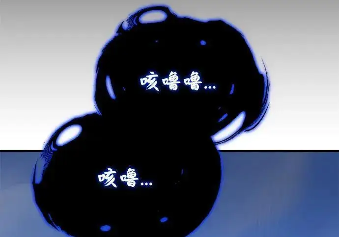 漫画《66666年后复活的黑魔法师》第188话 蛊惑第127张图
