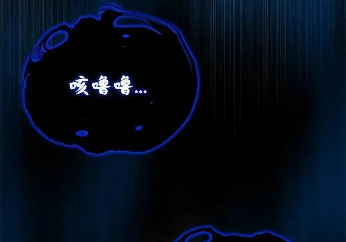 漫画《66666年后复活的黑魔法师》第188话 蛊惑第135张图