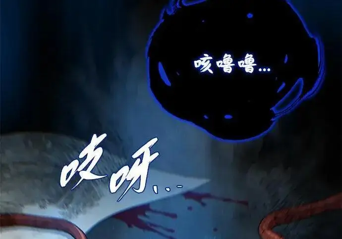 漫画《66666年后复活的黑魔法师》第188话 蛊惑第136张图
