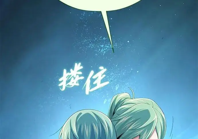 漫画《66666年后复活的黑魔法师》第188话 蛊惑第145张图