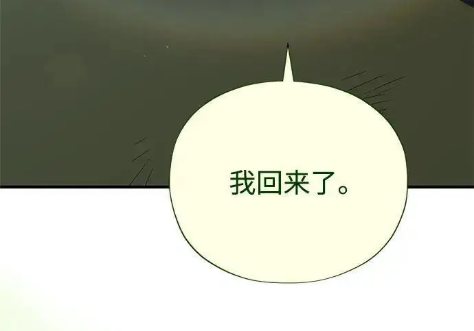 漫画《66666年后复活的黑魔法师》第188话 蛊惑第152张图