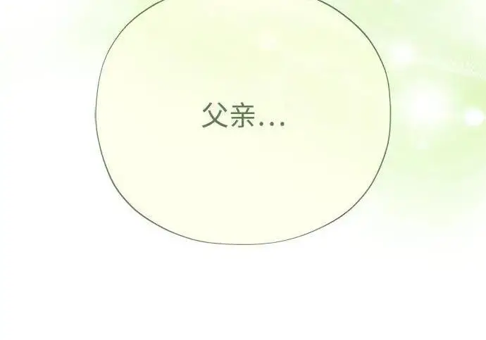 漫画《66666年后复活的黑魔法师》第188话 蛊惑第154张图