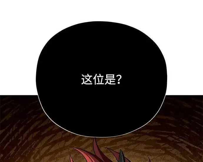 漫画《66666年后复活的黑魔法师》第188话 蛊惑第159张图