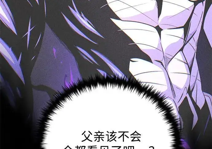 漫画《66666年后复活的黑魔法师》第188话 蛊惑第168张图
