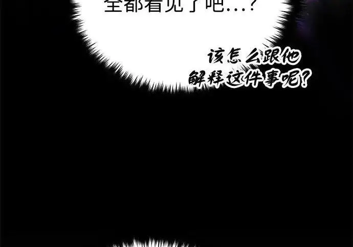 漫画《66666年后复活的黑魔法师》第188话 蛊惑第169张图