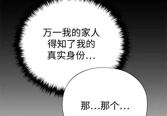 漫画《66666年后复活的黑魔法师》第188话 蛊惑第170张图