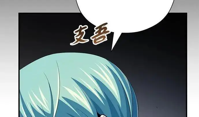 漫画《66666年后复活的黑魔法师》第188话 蛊惑第171张图