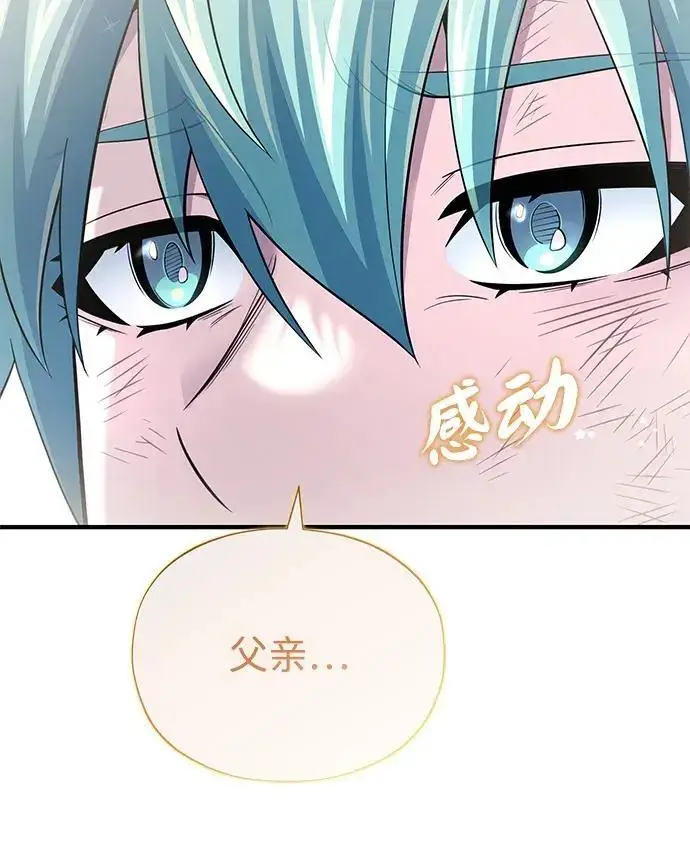漫画《66666年后复活的黑魔法师》第188话 蛊惑第177张图