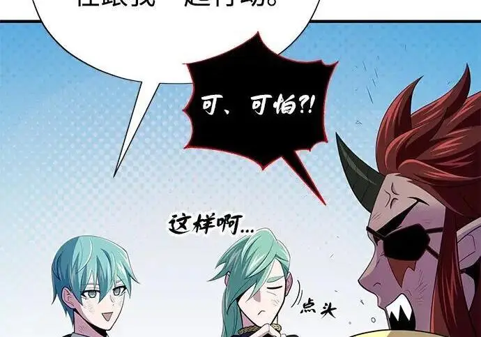 漫画《66666年后复活的黑魔法师》第188话 蛊惑第182张图