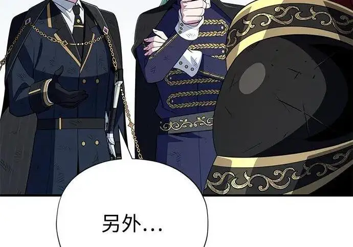 漫画《66666年后复活的黑魔法师》第188话 蛊惑第183张图