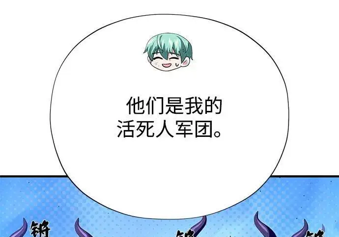 漫画《66666年后复活的黑魔法师》第188话 蛊惑第185张图