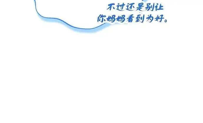漫画《66666年后复活的黑魔法师》第188话 蛊惑第188张图