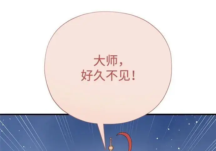 漫画《66666年后复活的黑魔法师》第188话 蛊惑第189张图