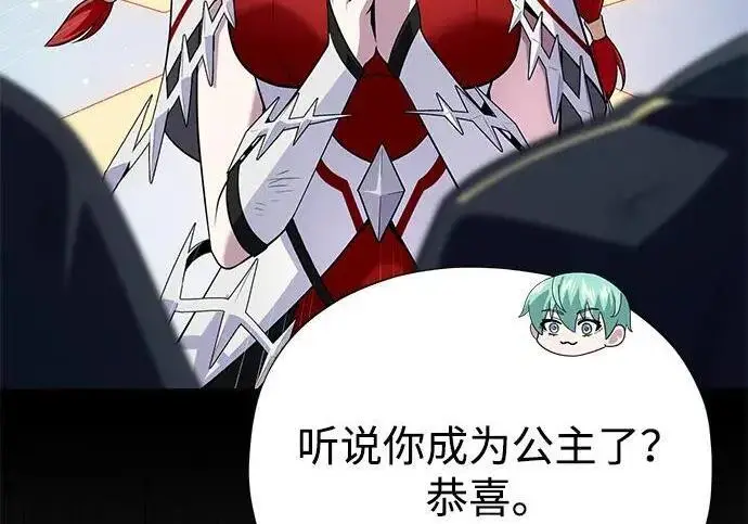 漫画《66666年后复活的黑魔法师》第188话 蛊惑第191张图