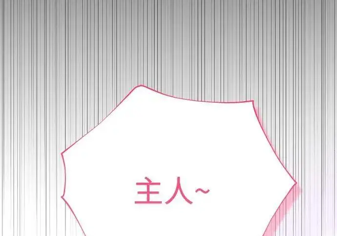 漫画《66666年后复活的黑魔法师》第188话 蛊惑第193张图