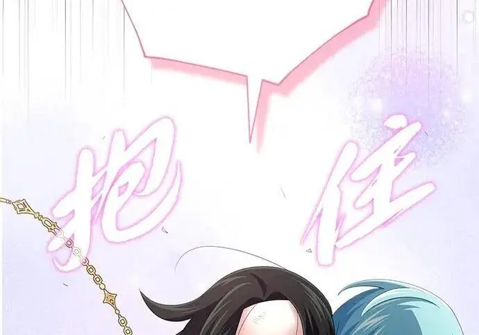 漫画《66666年后复活的黑魔法师》第188话 蛊惑第194张图