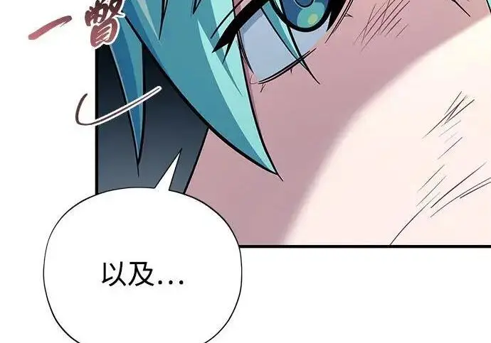 漫画《66666年后复活的黑魔法师》第188话 蛊惑第201张图