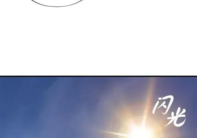 漫画《66666年后复活的黑魔法师》第188话 蛊惑第202张图