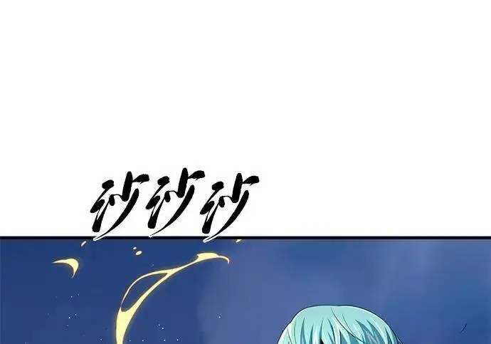 漫画《66666年后复活的黑魔法师》第188话 蛊惑第209张图