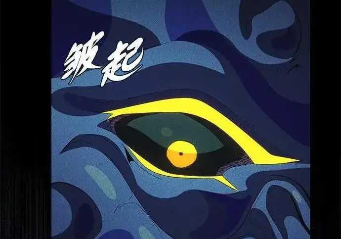 漫画《66666年后复活的黑魔法师》第188话 蛊惑第22张图