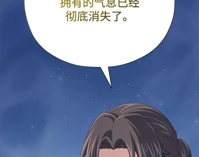 漫画《66666年后复活的黑魔法师》第188话 蛊惑第220张图