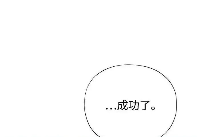 漫画《66666年后复活的黑魔法师》第188话 蛊惑第230张图