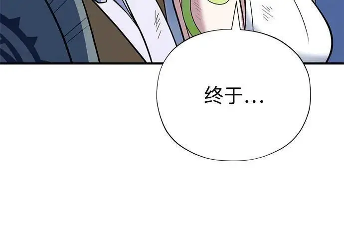 漫画《66666年后复活的黑魔法师》第188话 蛊惑第233张图