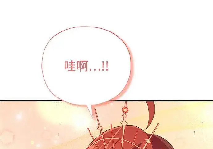漫画《66666年后复活的黑魔法师》第188话 蛊惑第234张图