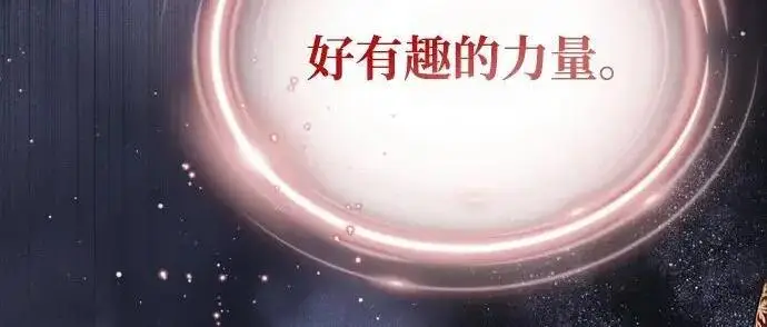 漫画《66666年后复活的黑魔法师》第188话 蛊惑第24张图