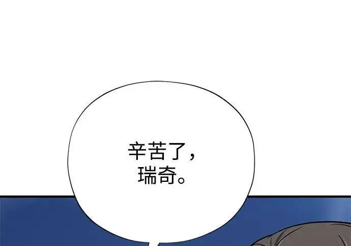 漫画《66666年后复活的黑魔法师》第188话 蛊惑第241张图