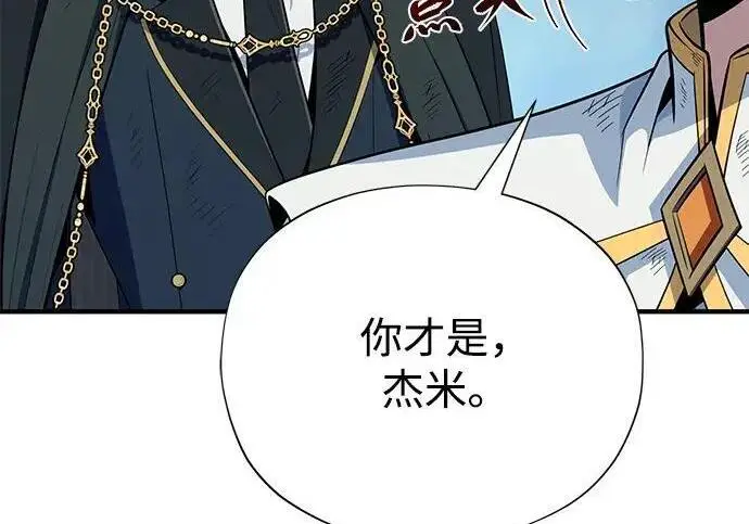 漫画《66666年后复活的黑魔法师》第188话 蛊惑第243张图
