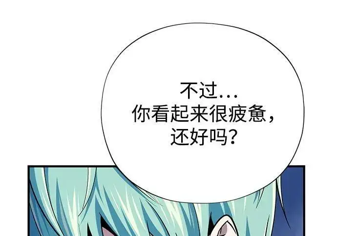 漫画《66666年后复活的黑魔法师》第188话 蛊惑第245张图