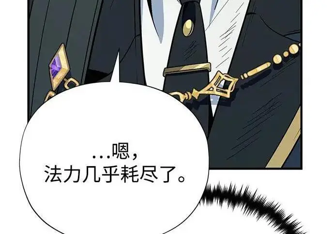 漫画《66666年后复活的黑魔法师》第188话 蛊惑第247张图