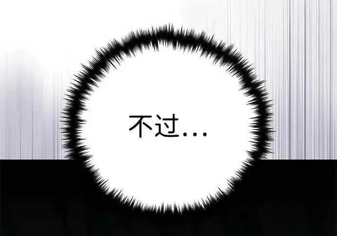 漫画《66666年后复活的黑魔法师》第188话 蛊惑第249张图