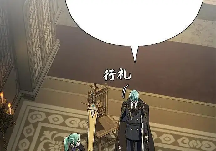 漫画《66666年后复活的黑魔法师》第188话 蛊惑第260张图
