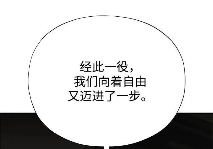 漫画《66666年后复活的黑魔法师》第188话 蛊惑第264张图